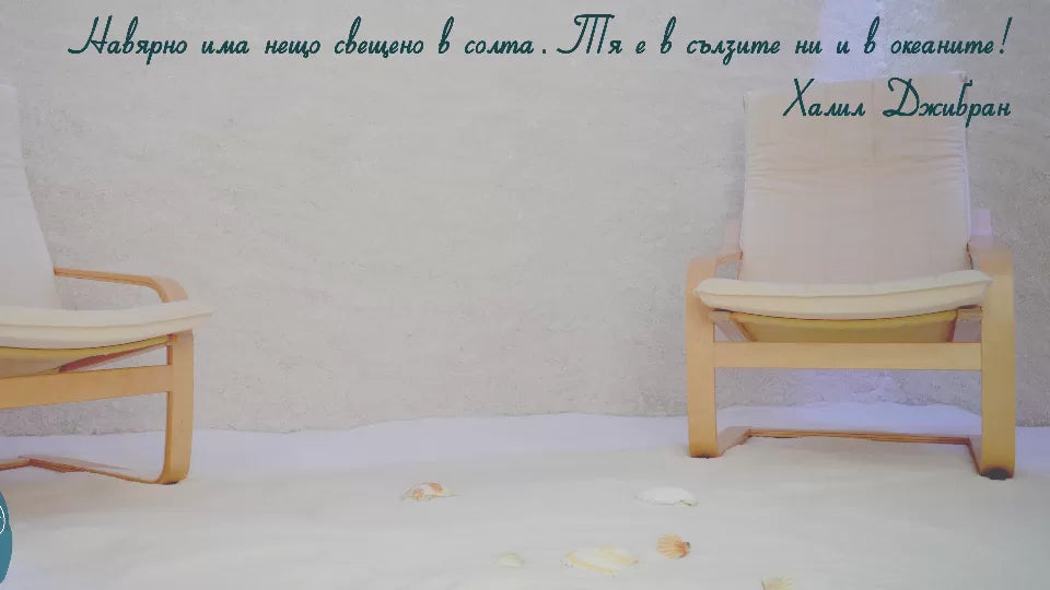 Private salt room for two in Sofia