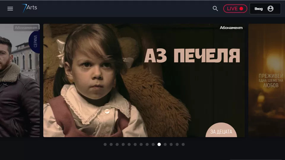 Gift a year of 7Arts online streaming