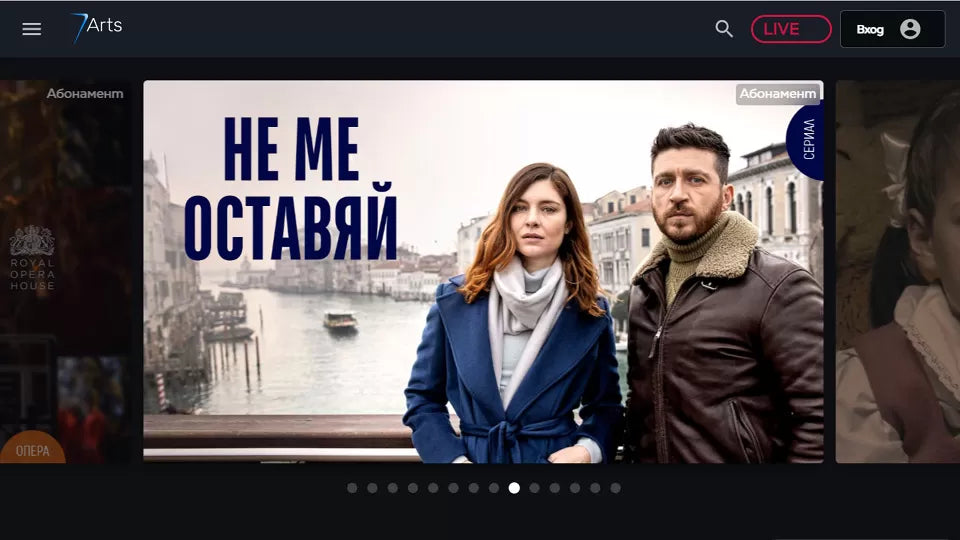 Stream Bulgarian films and theatre on 7Arts for a year