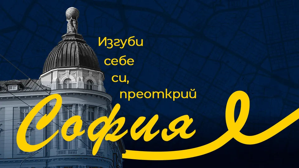 Sofia city quest with 7 puzzles and a 3–4 km route