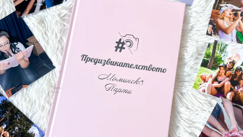Bachelorette party challenge book – cover