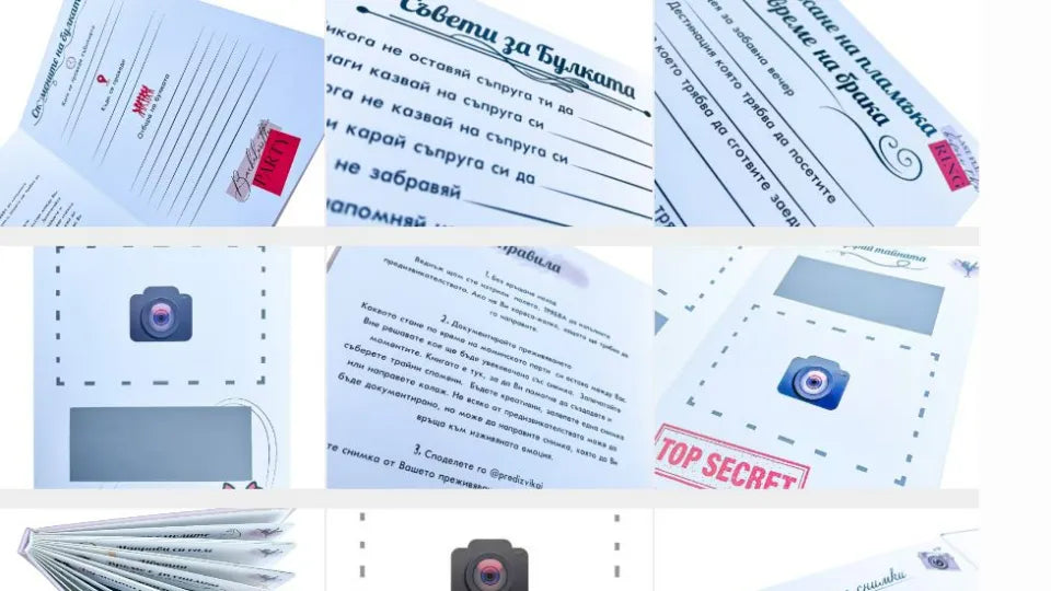 Книга с предизвикателства за Ергенско или Моминско парти Куестове и приключенски игри