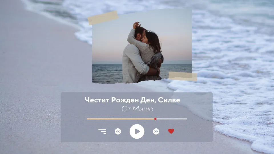 Custom song gift online – personalized song voucher