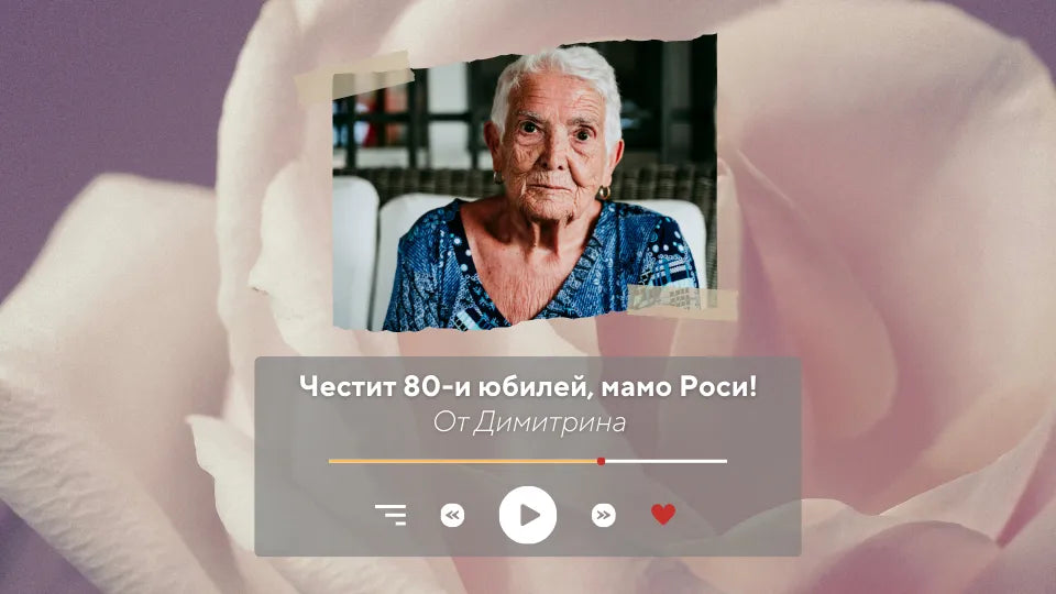 Светът на песните, Подари песен - подарък, който ще се помни ваучер