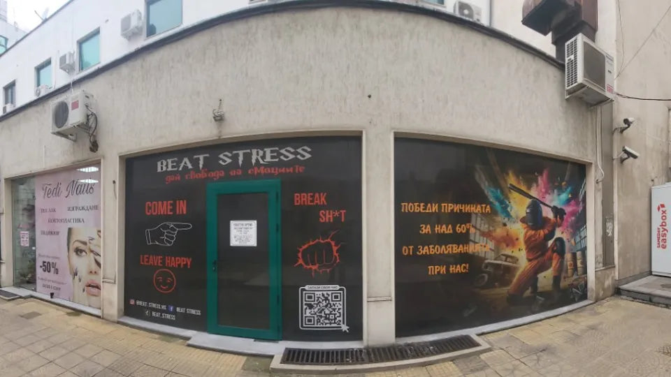 Urban adventure in Haskovo – breakable items in rage room