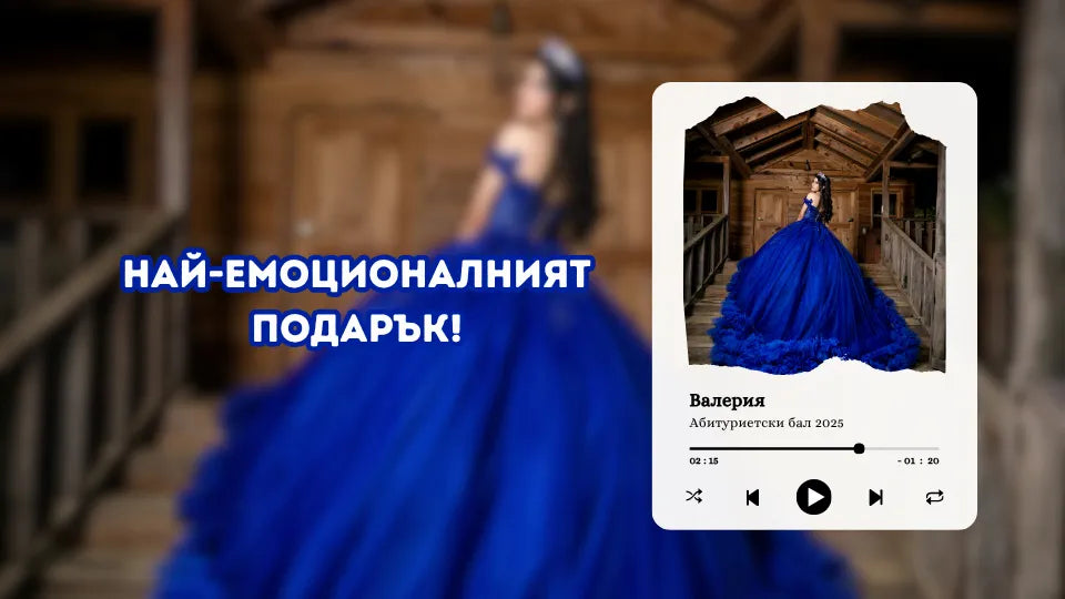 Create a custom song from your story – online voucher