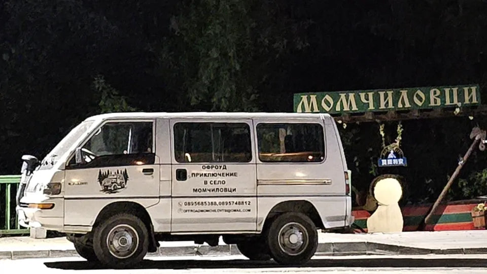 Офроуд приключение в Момчиловци Шофиране и моторни спортове