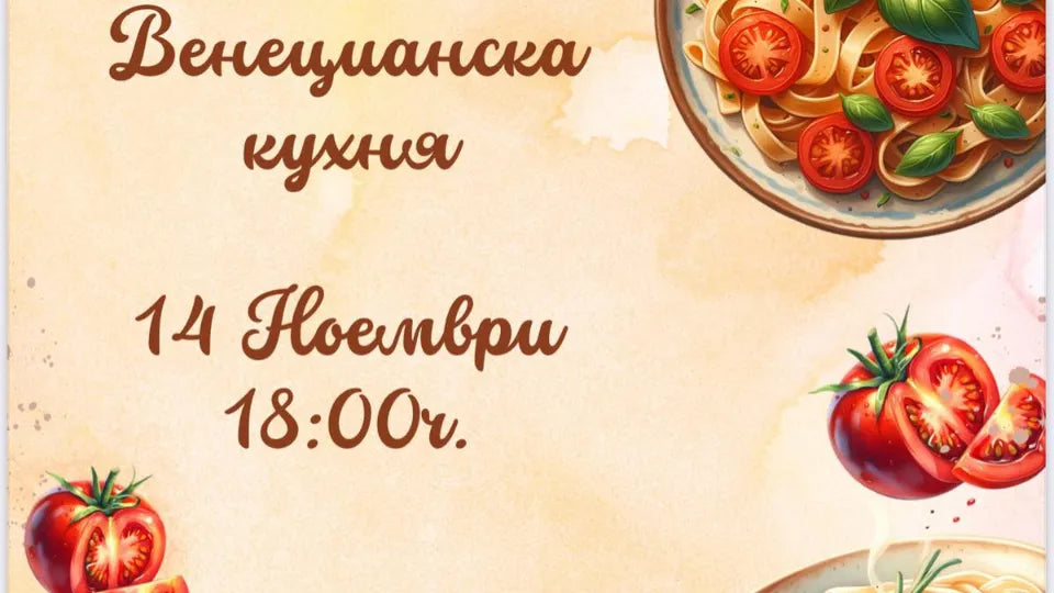 Venetian cooking class in Veliko Tarnovo
