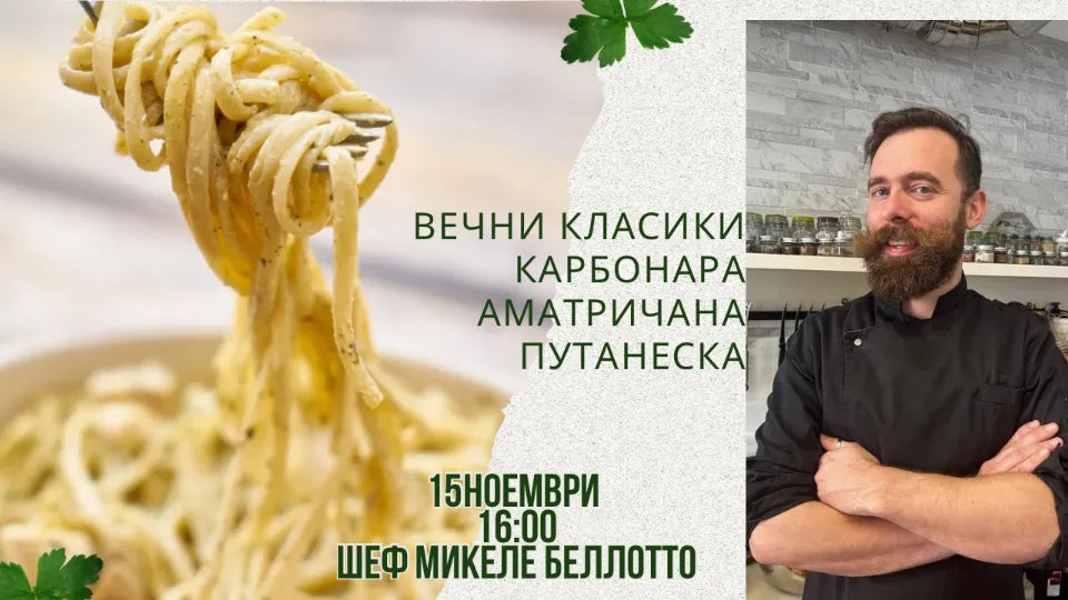 Cooking class in Veliko Tarnovo with Italian classics