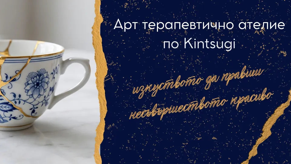 Kintsugi workshop in Sofia – art-therapy session