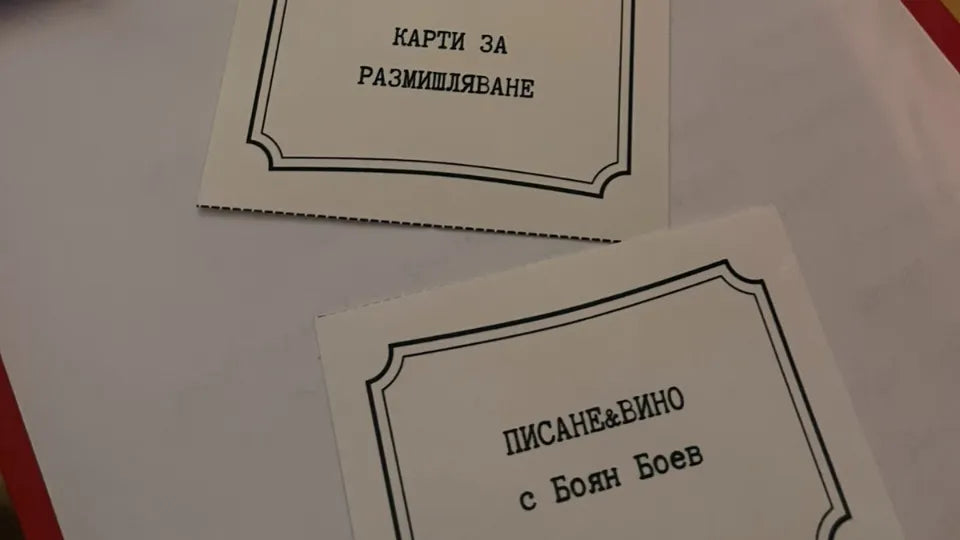 Sharing short texts in a relaxed setting – Burgas workshop